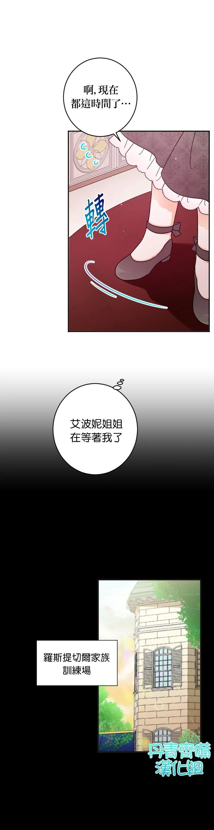 第85话 第3页