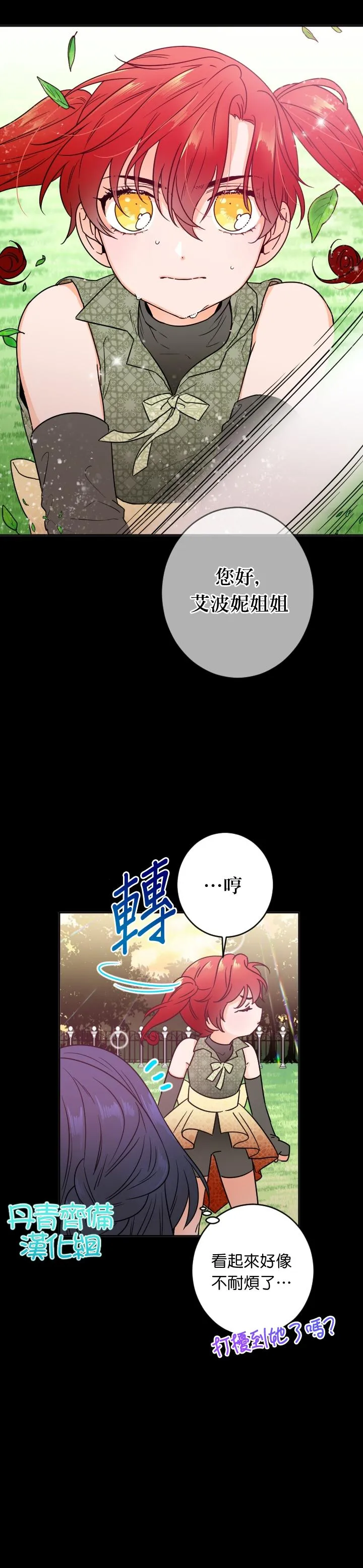 第85话 第4页