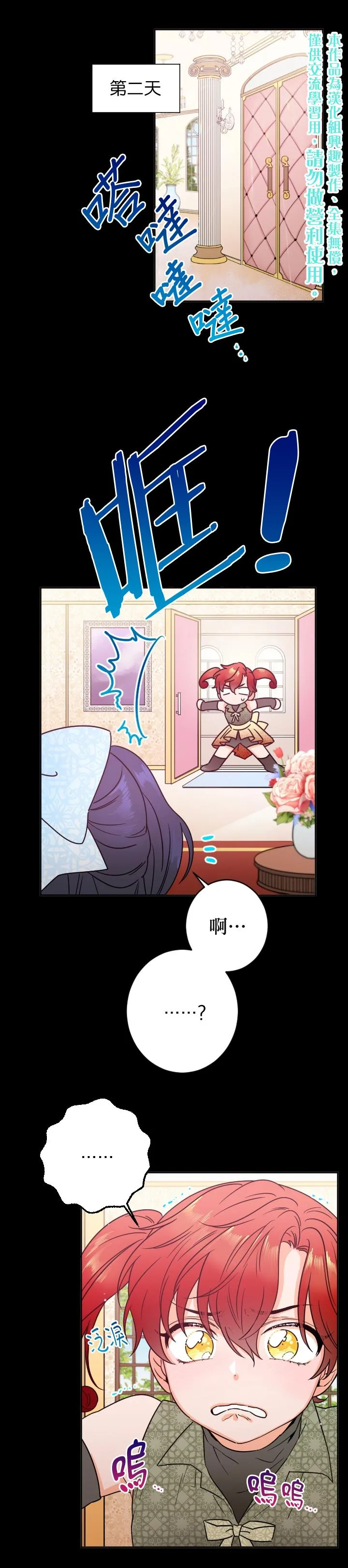 第85话 第5页