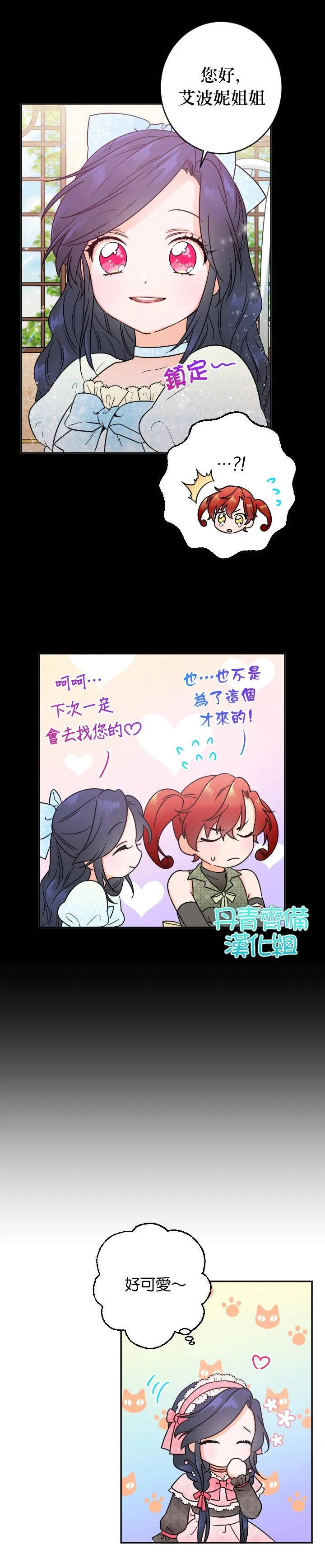 第85话 第6页
