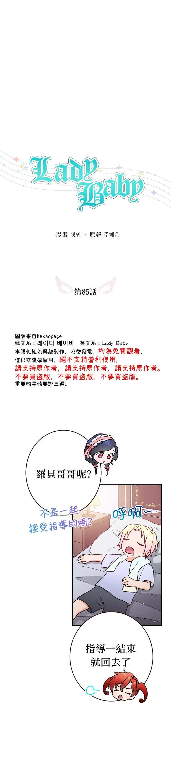 第85话 第8页