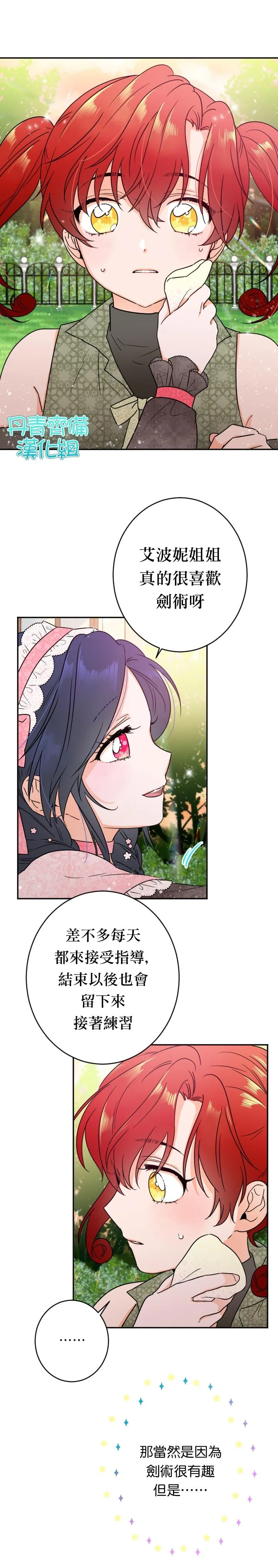 第85话 第9页