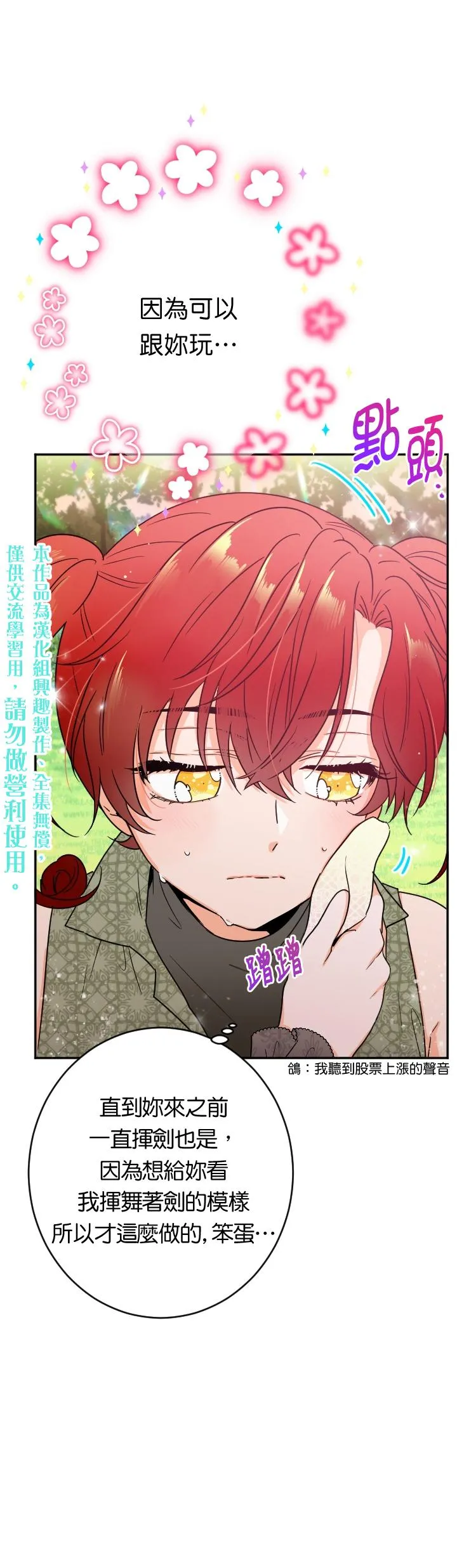 第85话 第10页