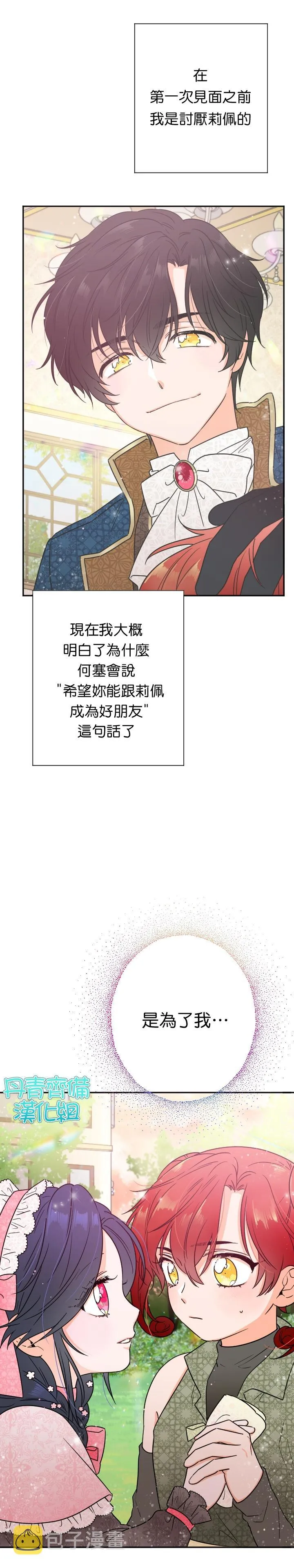 第85话 第11页