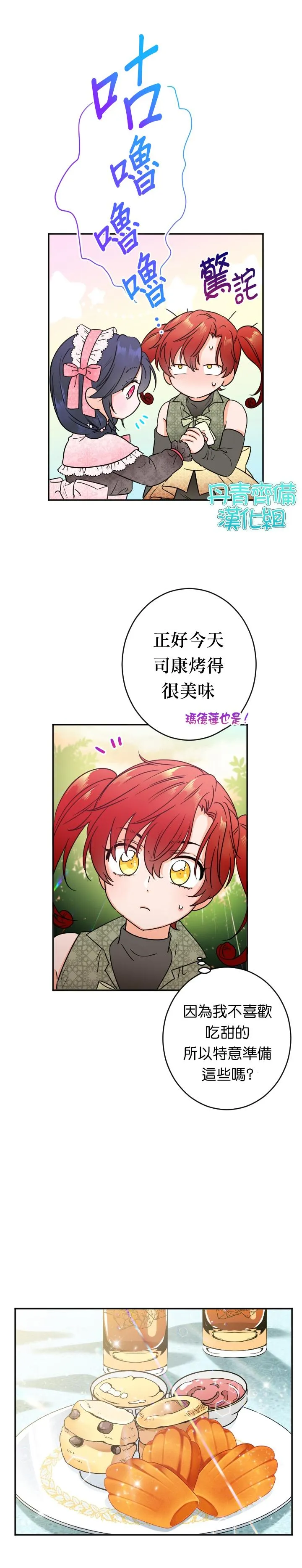 第85话 第12页