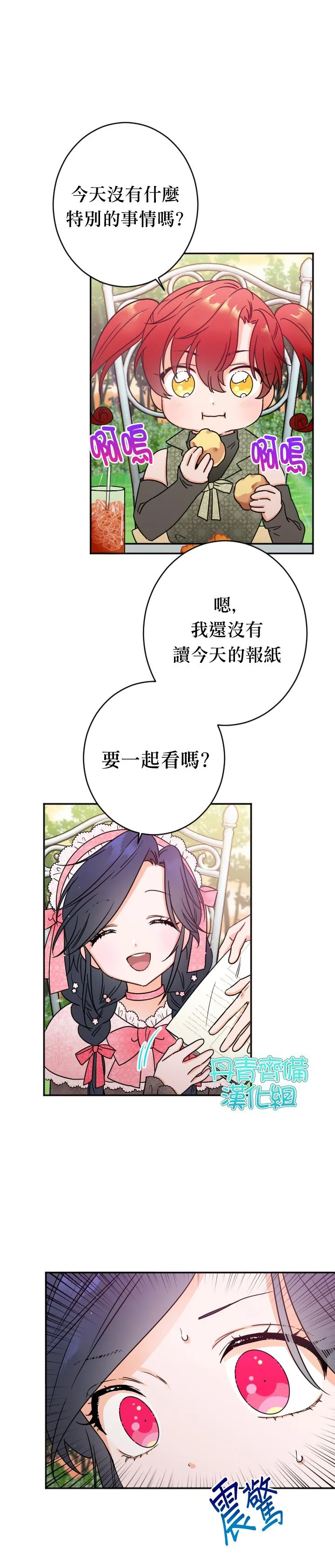 第85话 第13页