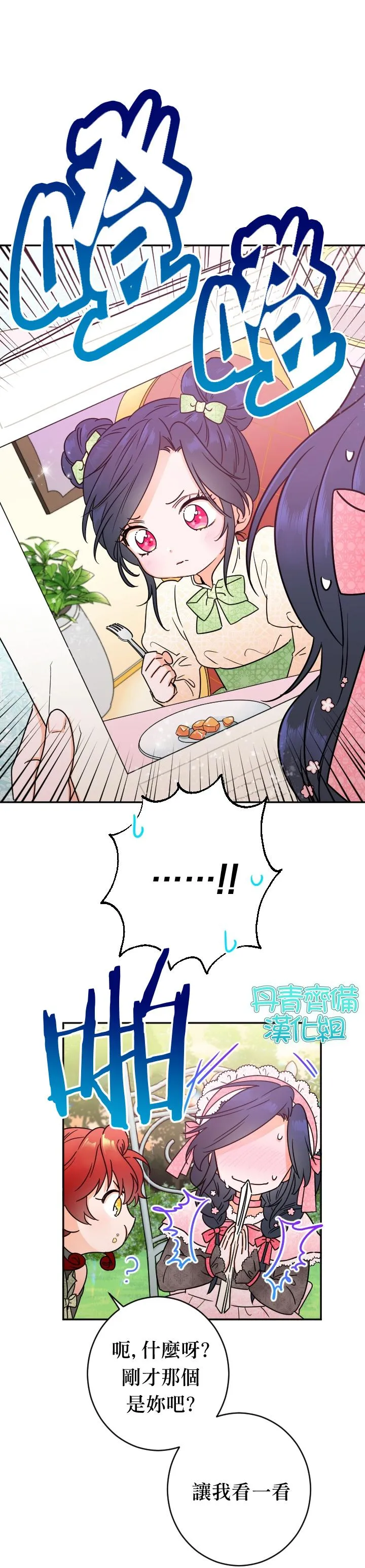 第85话 第14页