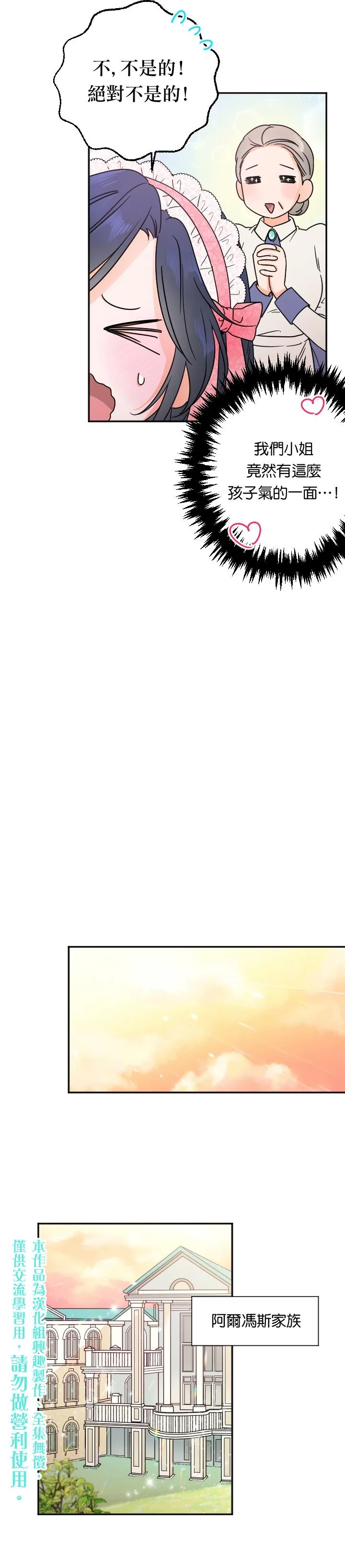 第85话 第15页