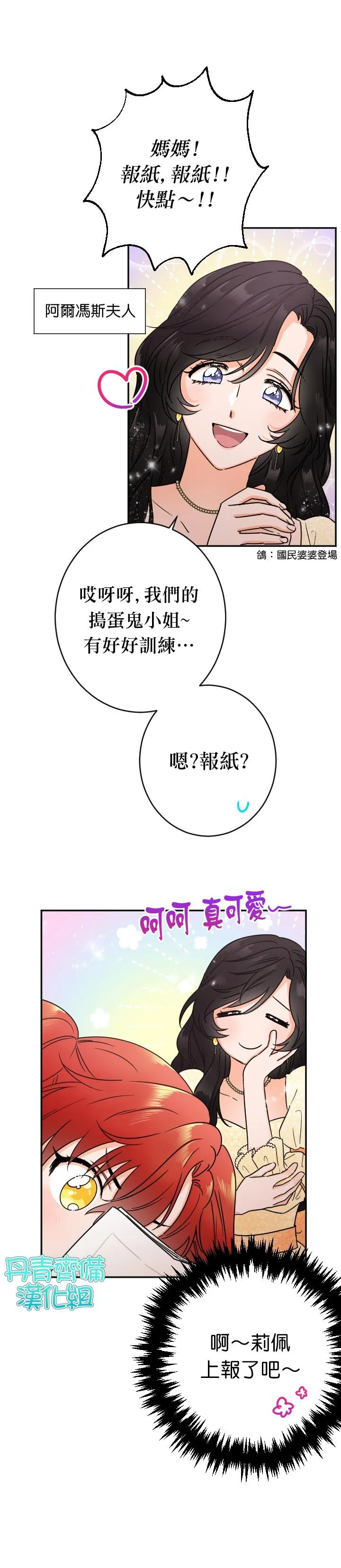 第85话 第16页