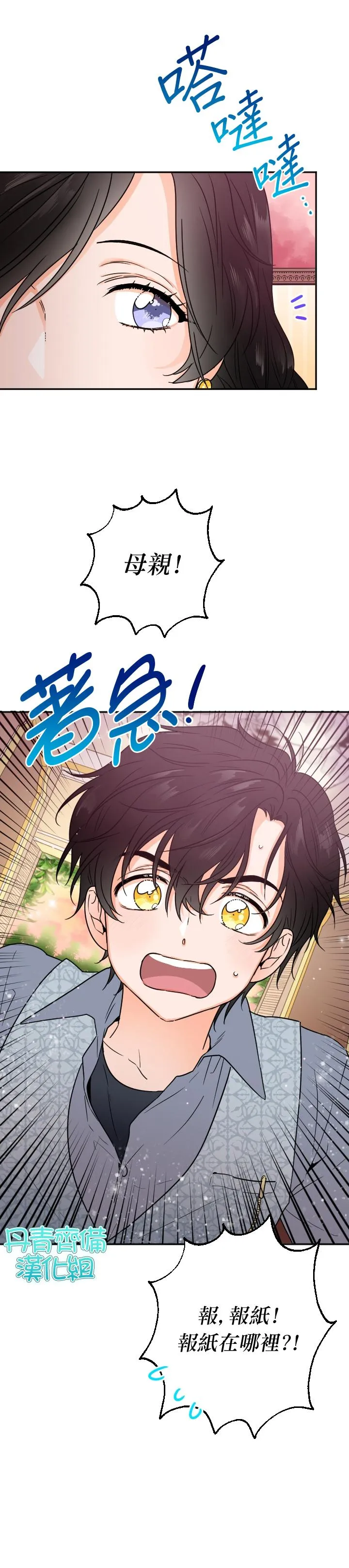 第85话 第18页