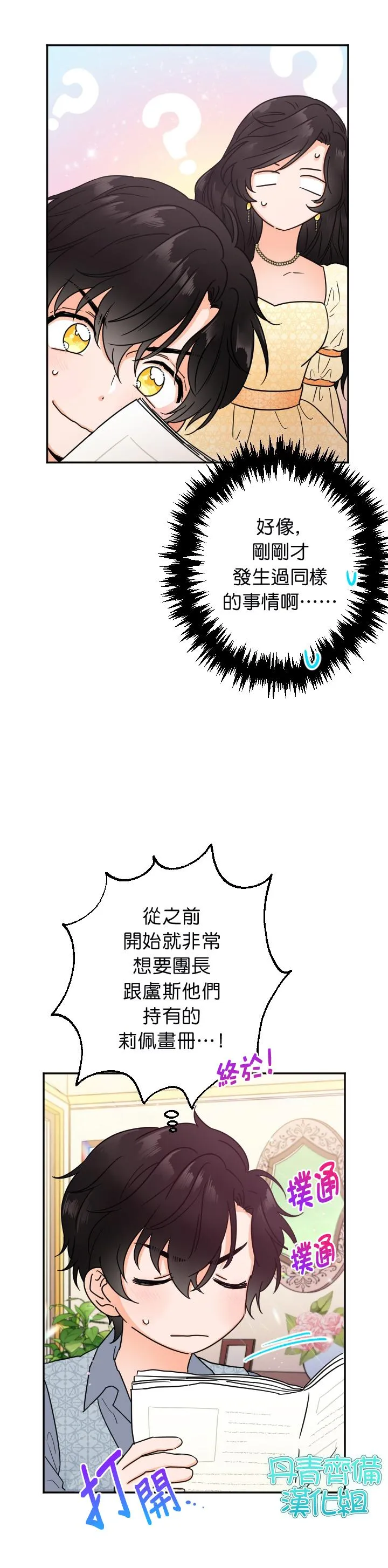 第85话 第19页