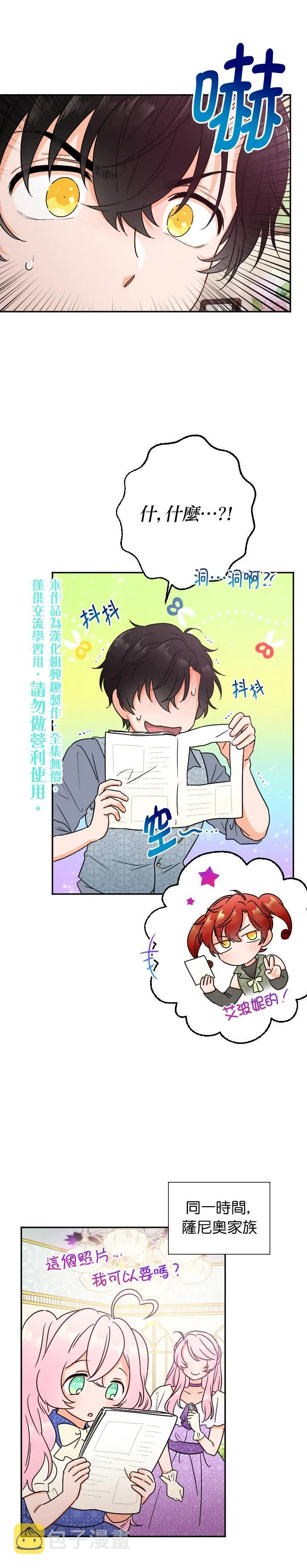 第85话 第20页
