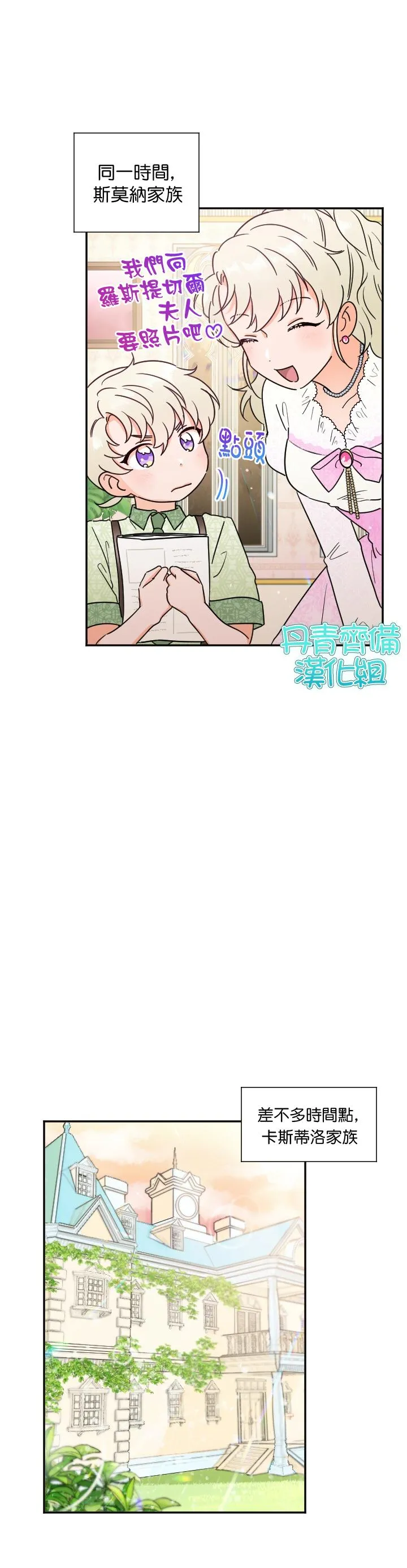 第85话 第21页