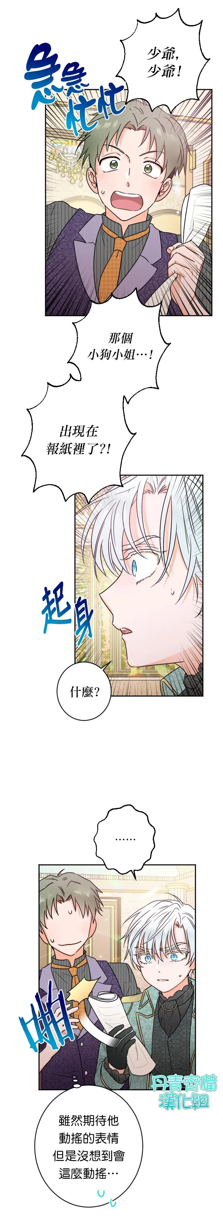 第85话 第22页