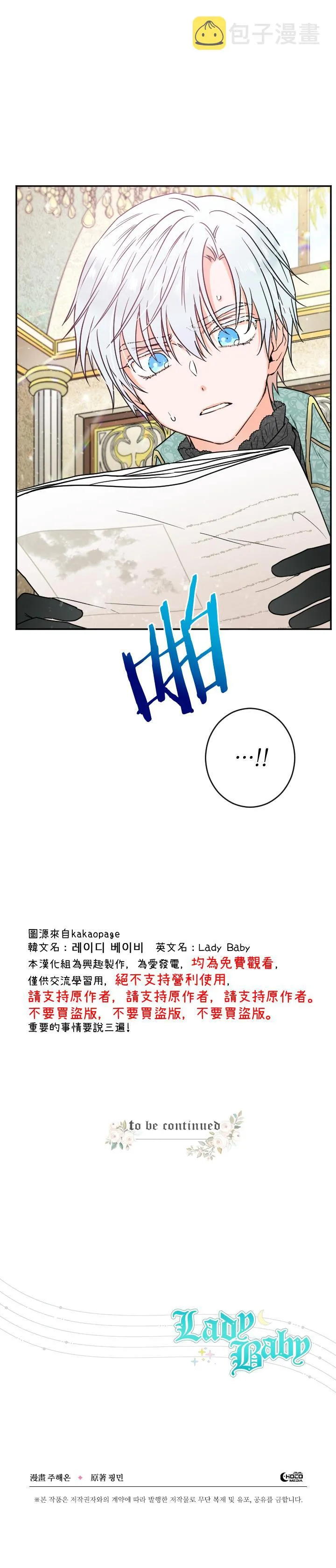 第85话 第23页