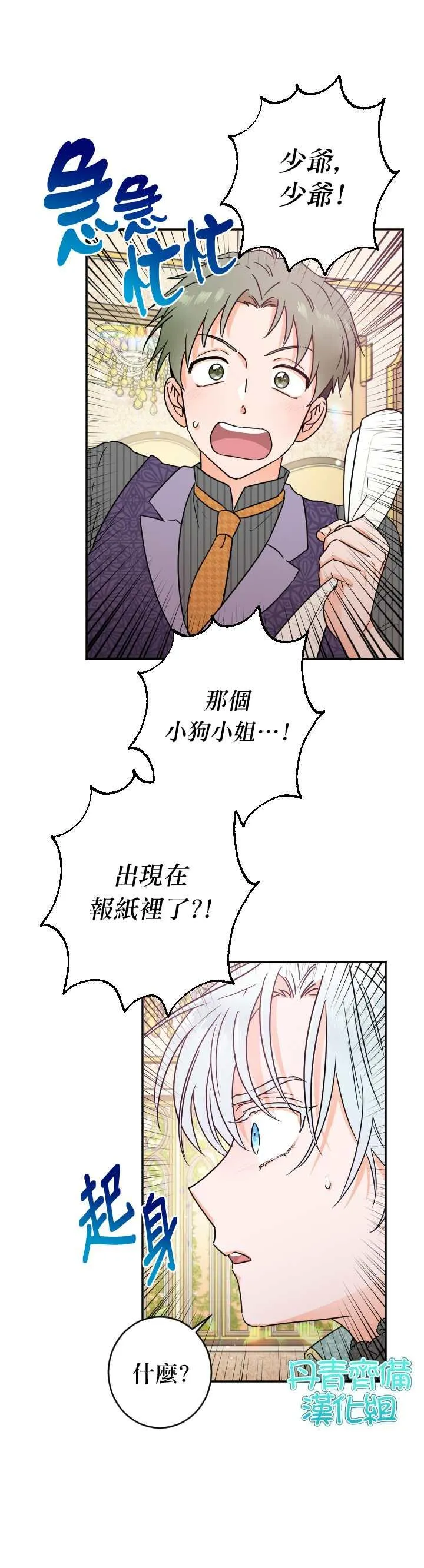 第86话 第1页