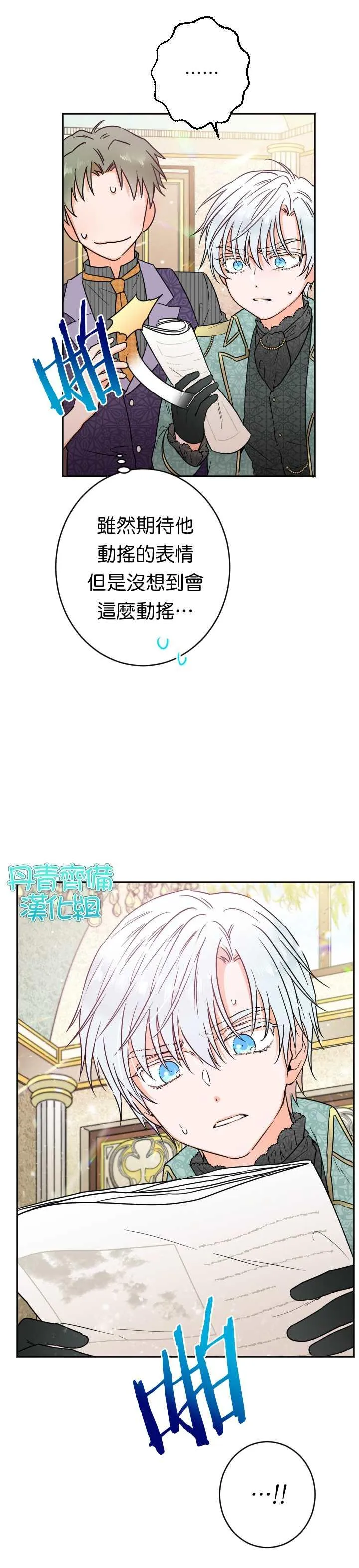 第86话 第2页
