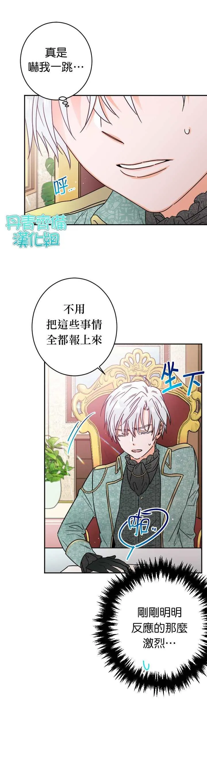 第86话 第4页