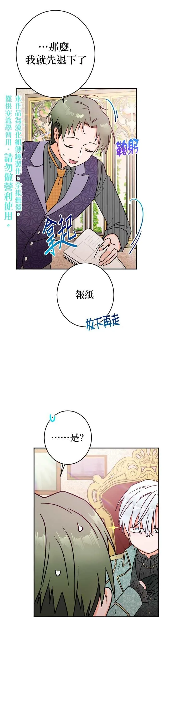 第86话 第5页