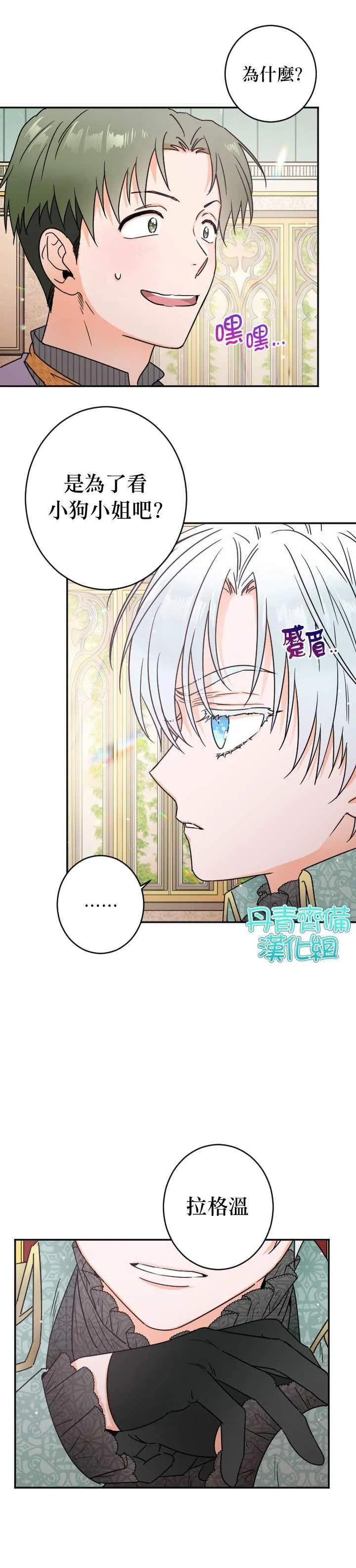 第86话 第6页