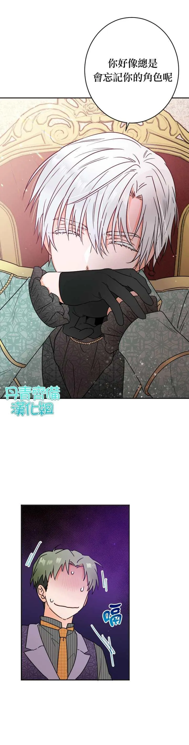 第86话 第7页