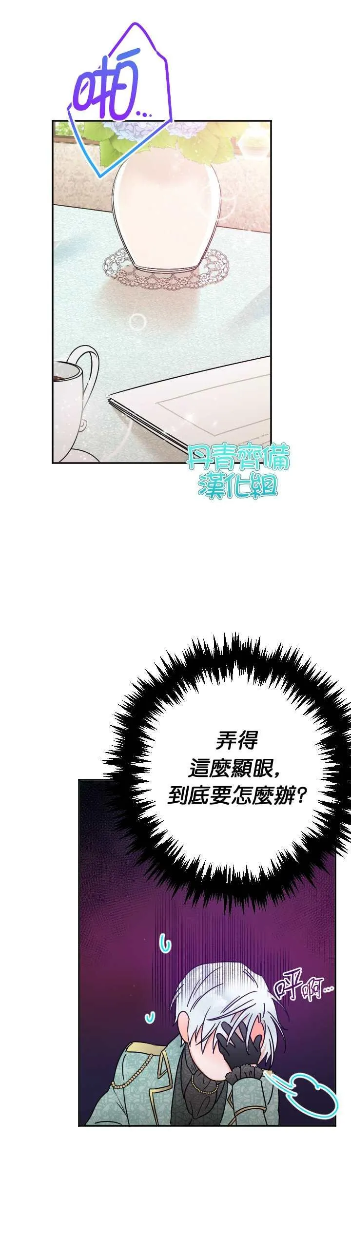 第86话 第9页