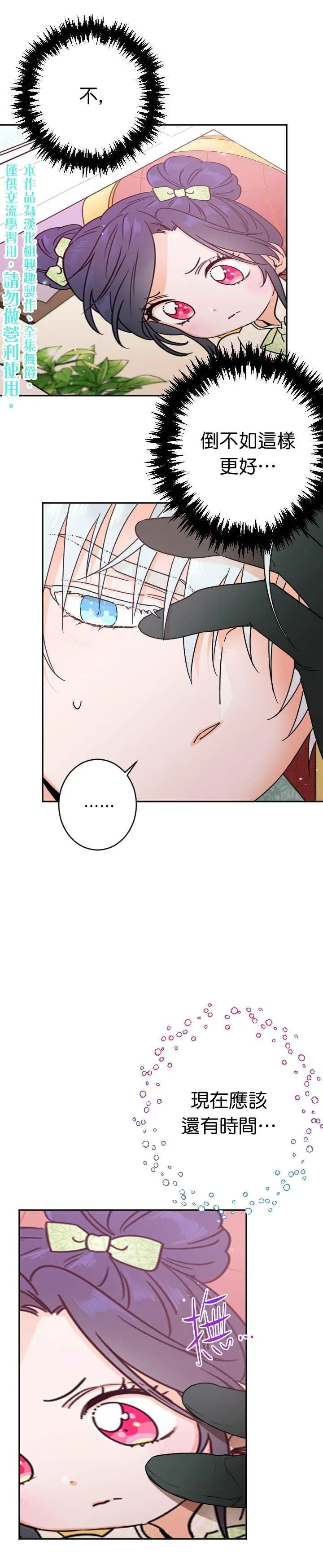 第86话 第10页