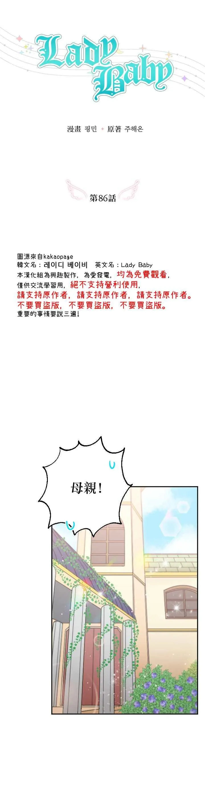 第86话 第12页