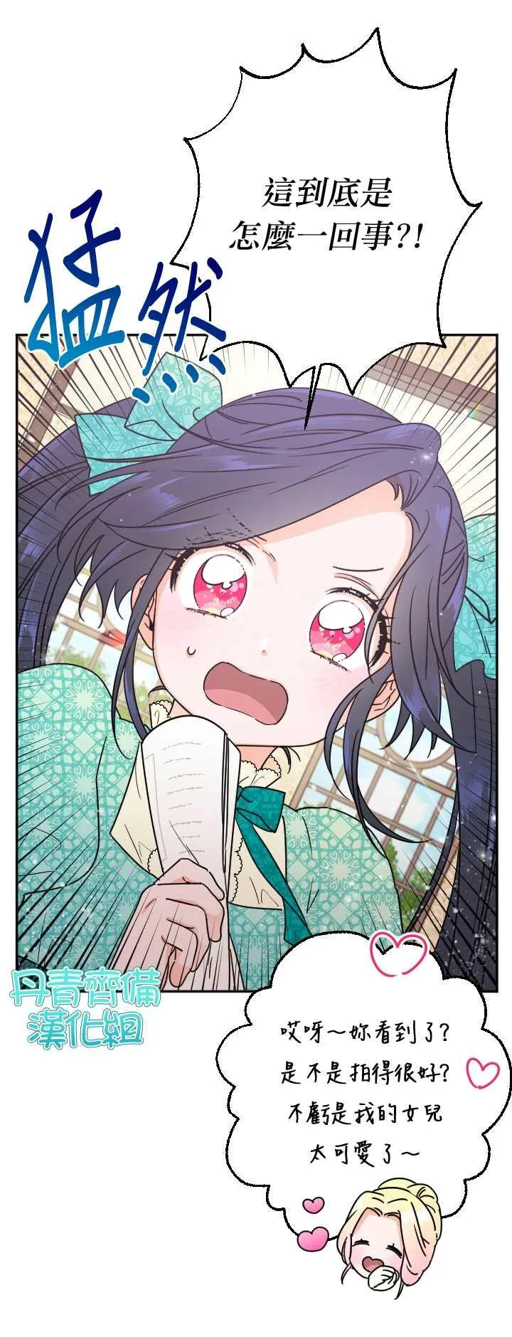 第86话 第13页