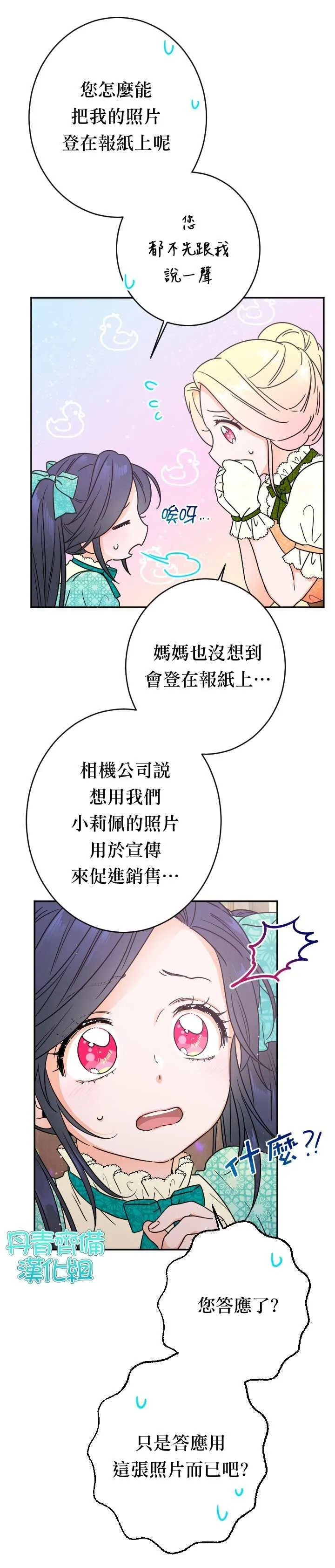 第86话 第14页
