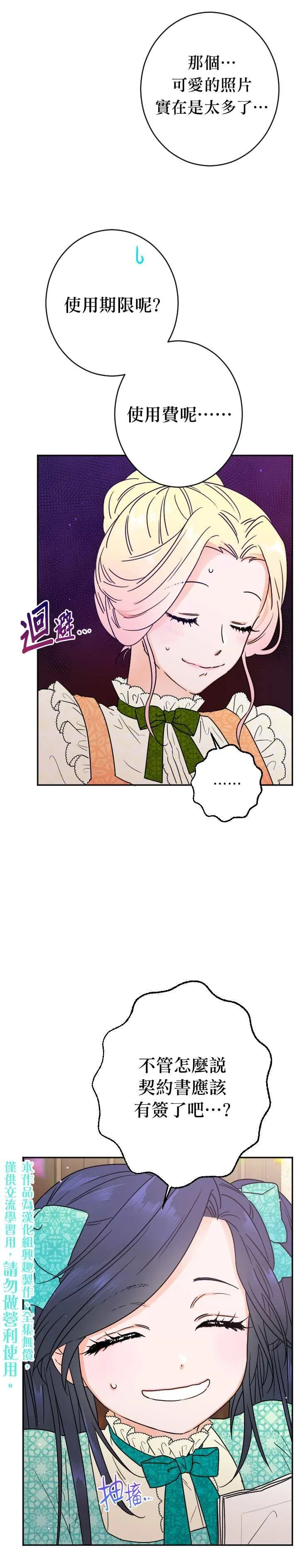 第86话 第15页