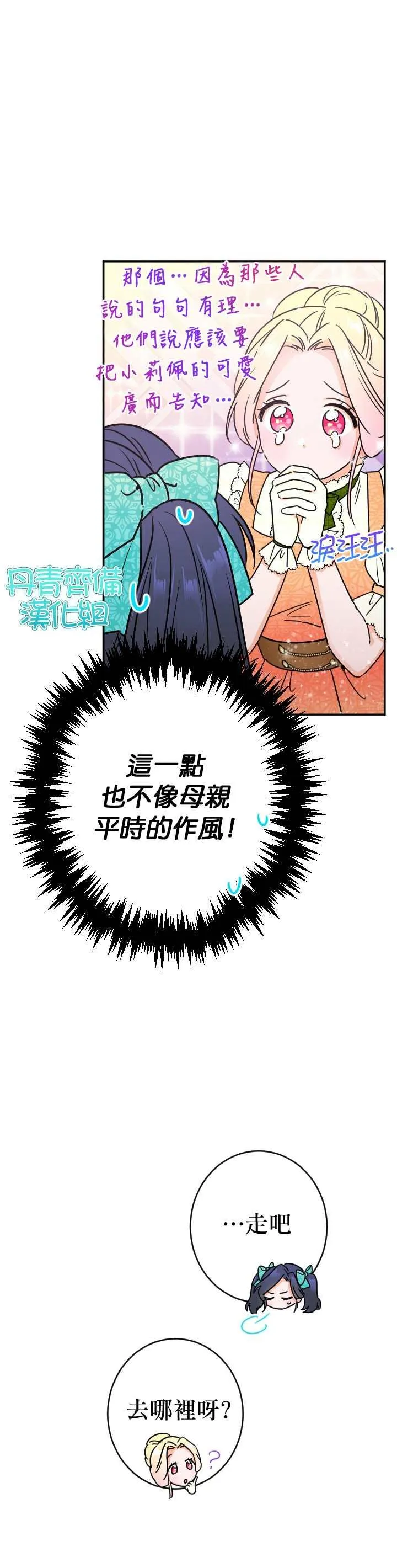 第86话 第16页