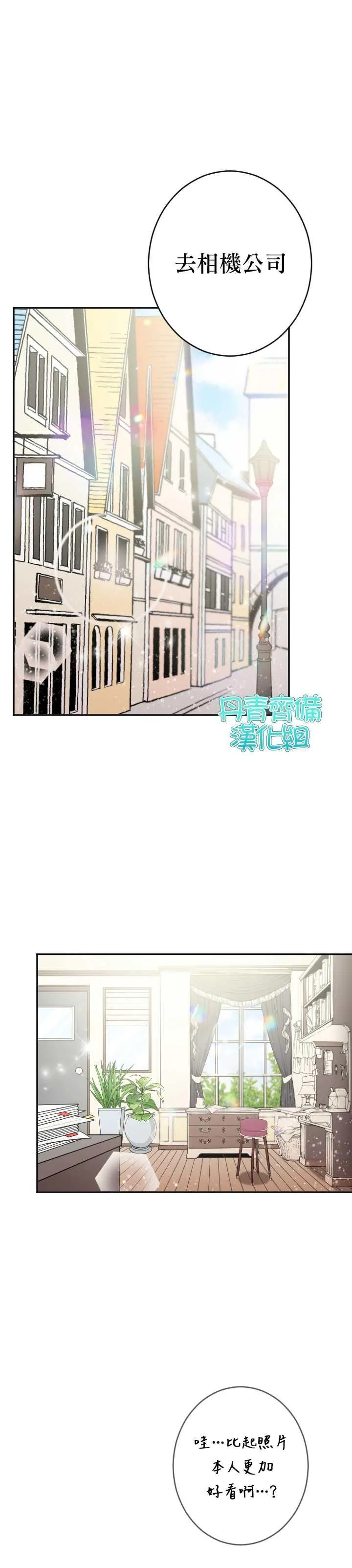 第86话 第17页
