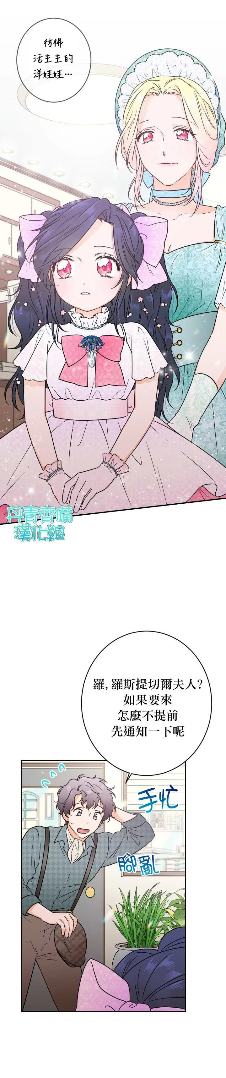 第86话 第18页