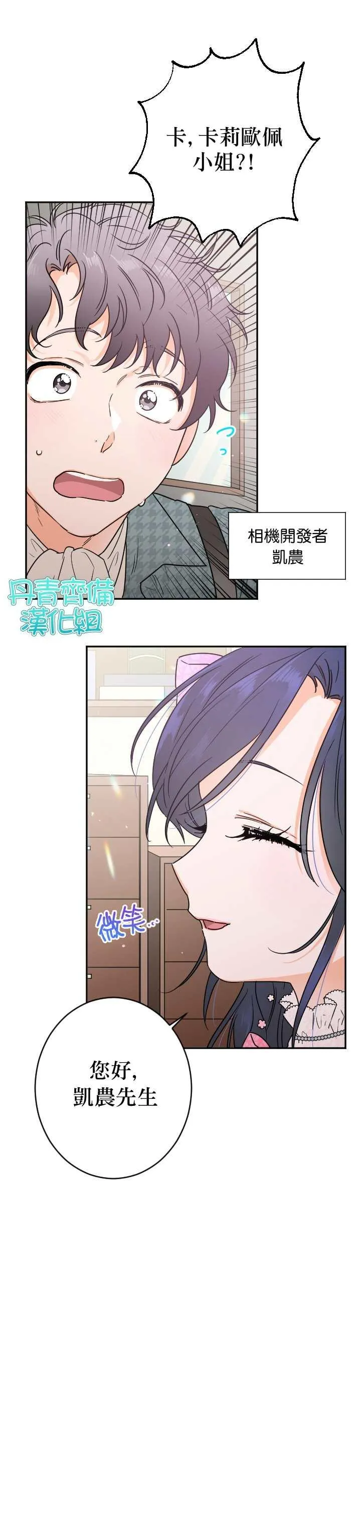 第86话 第19页