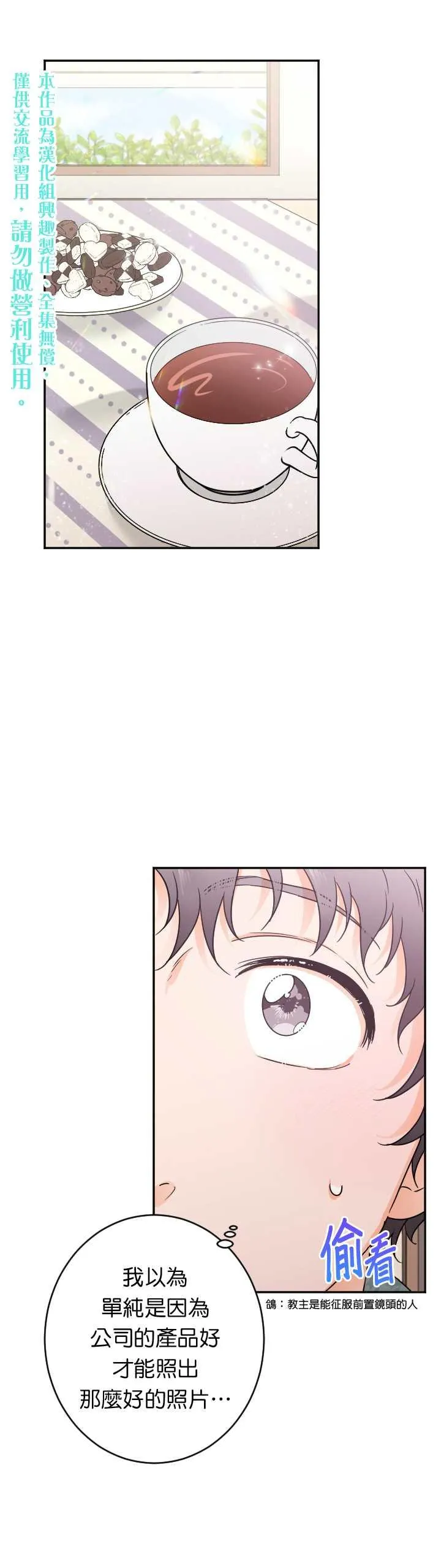 第86话 第20页