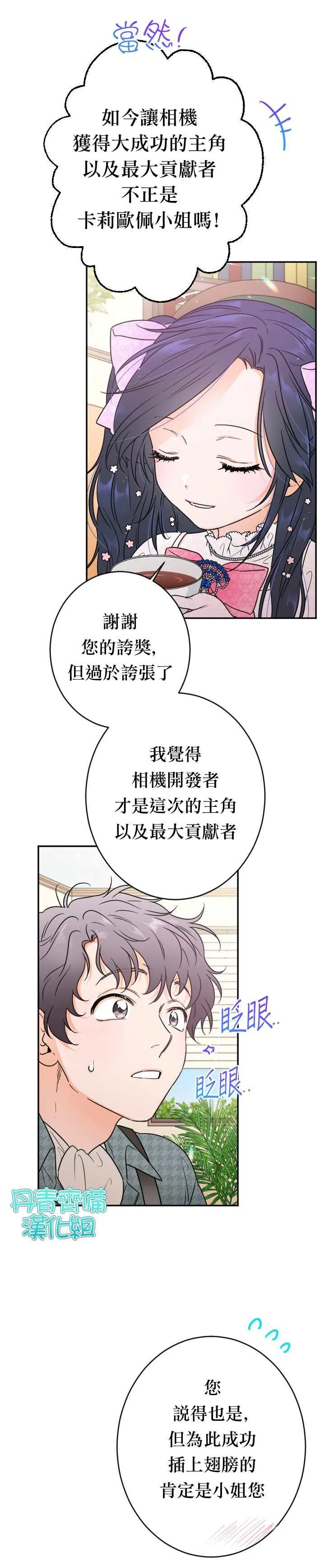 第86话 第22页