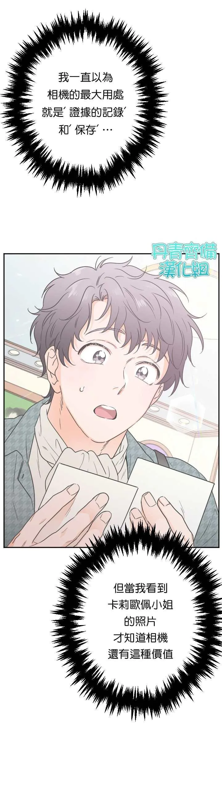 第86话 第23页
