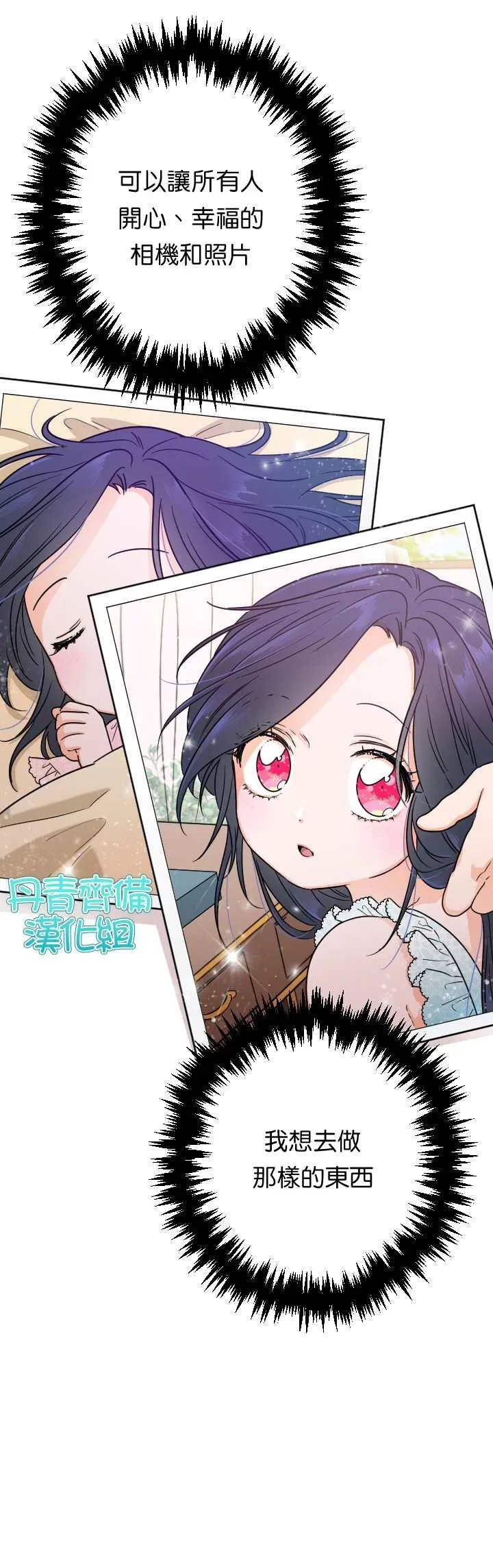 第86话 第24页