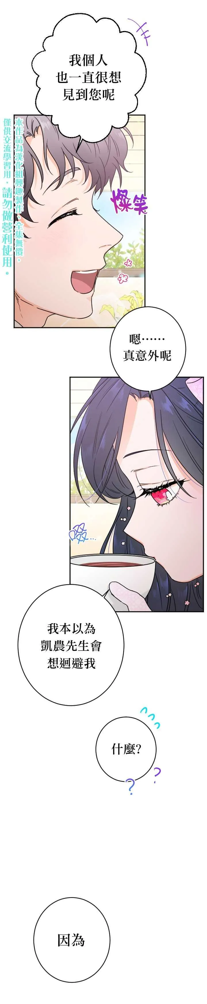 第86话 第25页