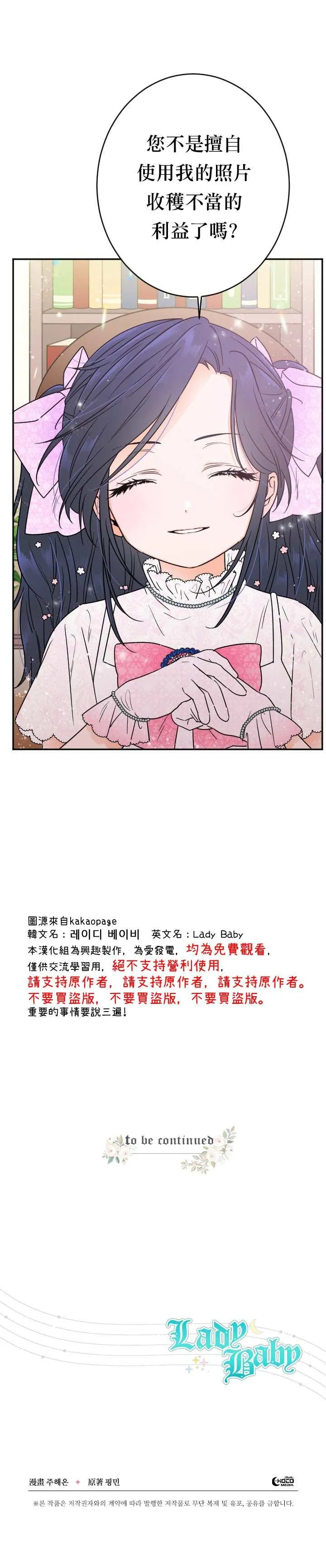 第86话 第26页
