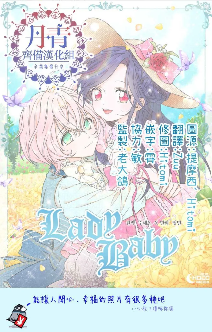 第86话 第27页