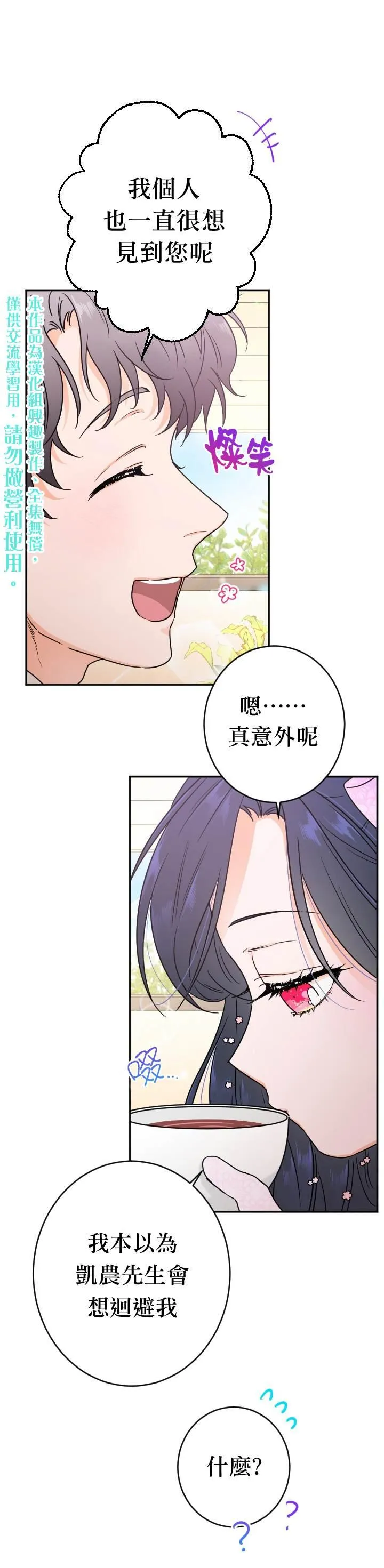第87话 第1页