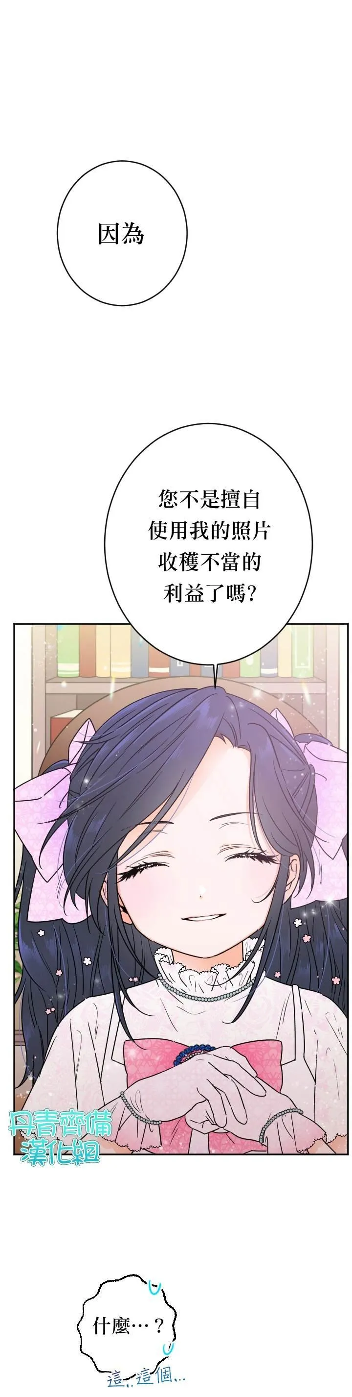 第87话 第2页