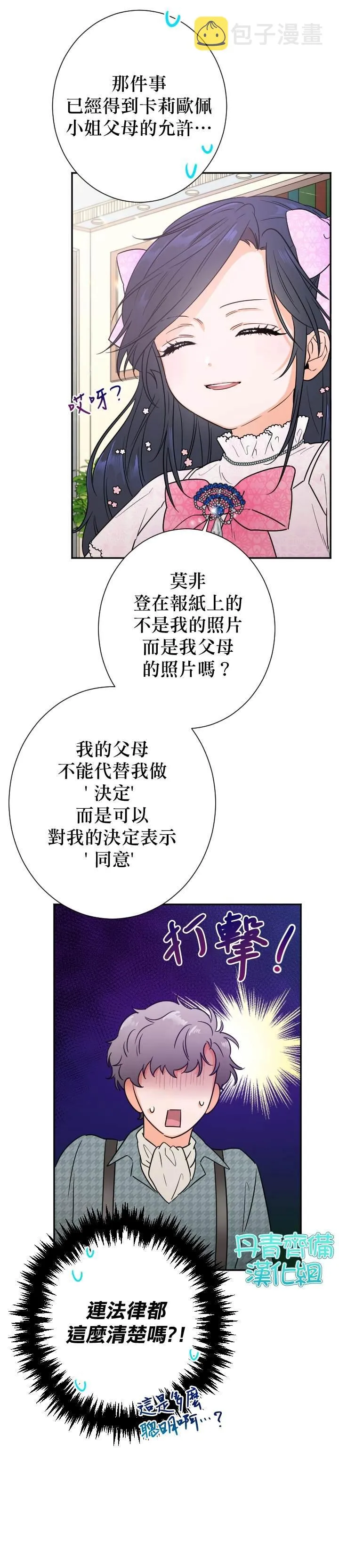 第87话 第4页