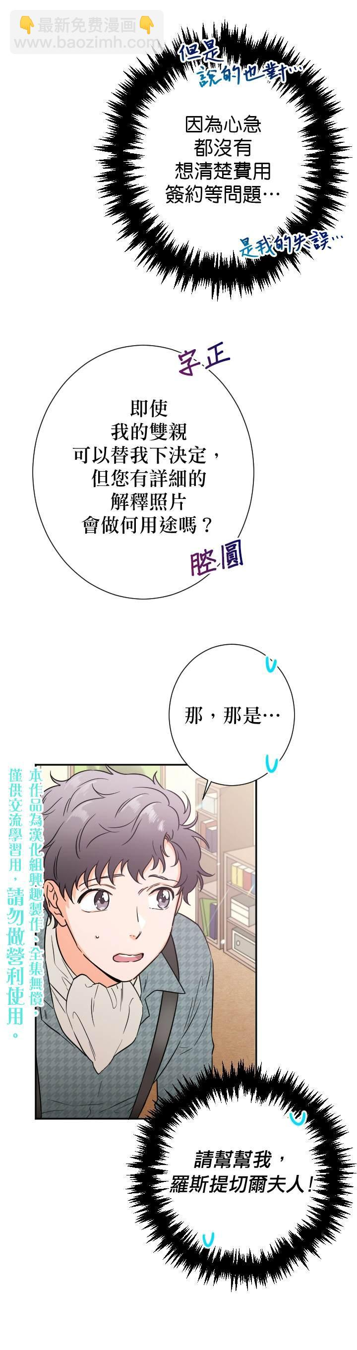 第87话 第5页