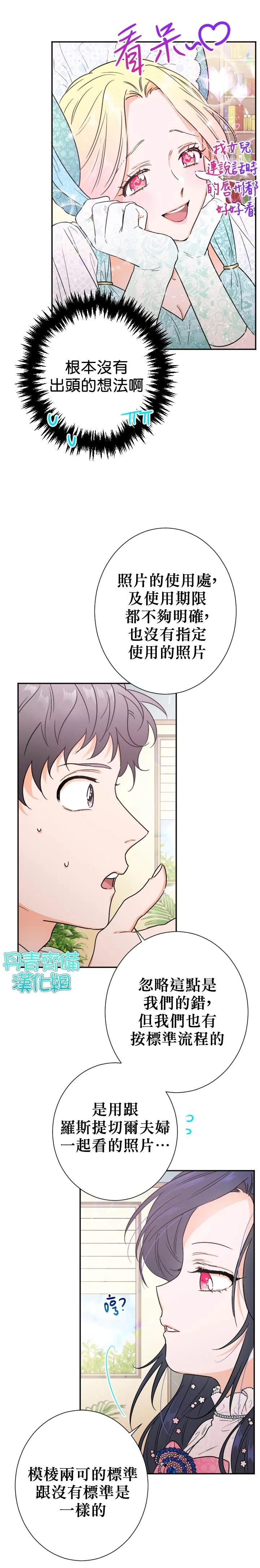 第87话 第6页