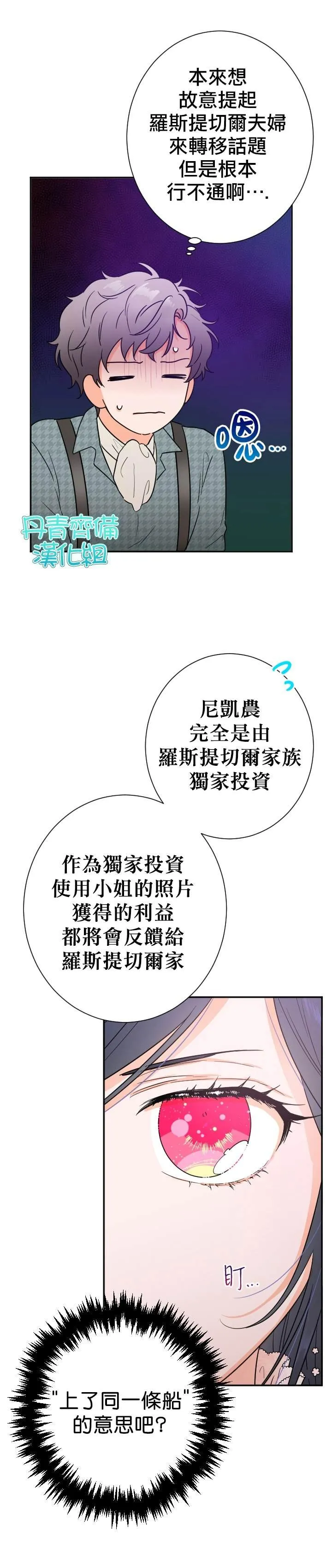 第87话 第7页