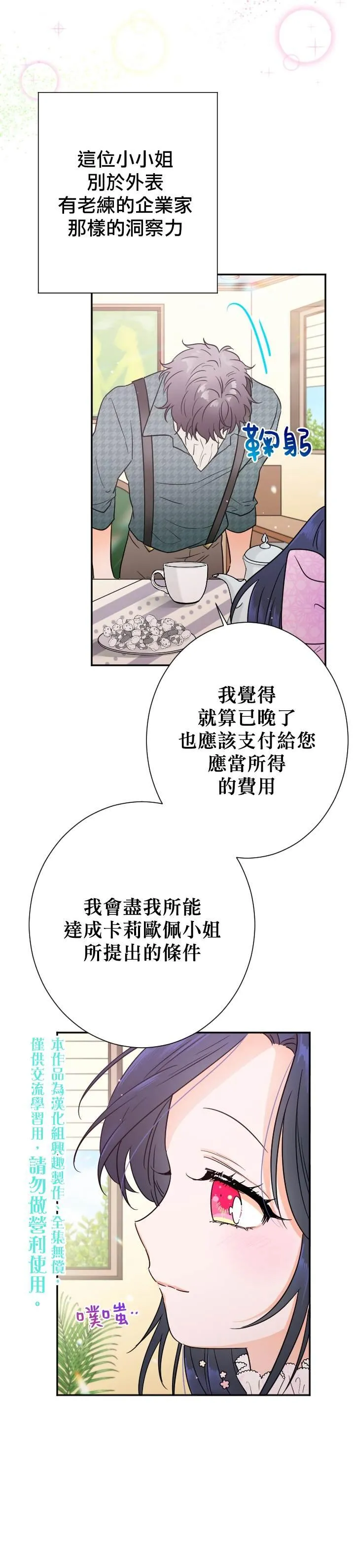 第87话 第10页