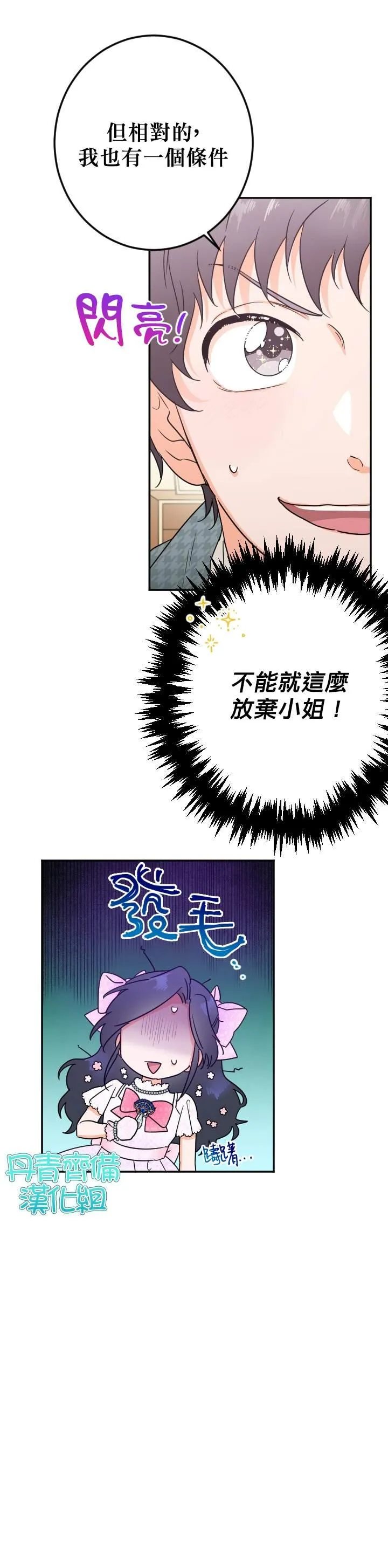 第87话 第11页